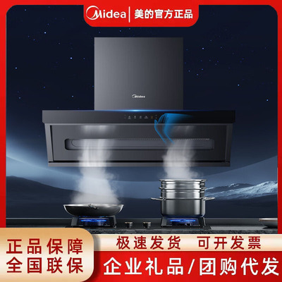 Вытяжка Midea CXW-280-DP30 верхняя боковая с двойным всасыванием, 21 куб.м, волнообразное интеллектуальное управление