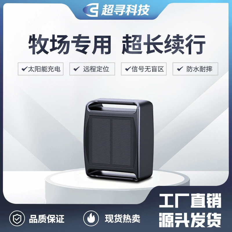 4G-трекер с солнечной батареей и GPS для отслеживания крупного рогатого скота, овец и лошадей, высокоточный спутниковый позиционер Beidou