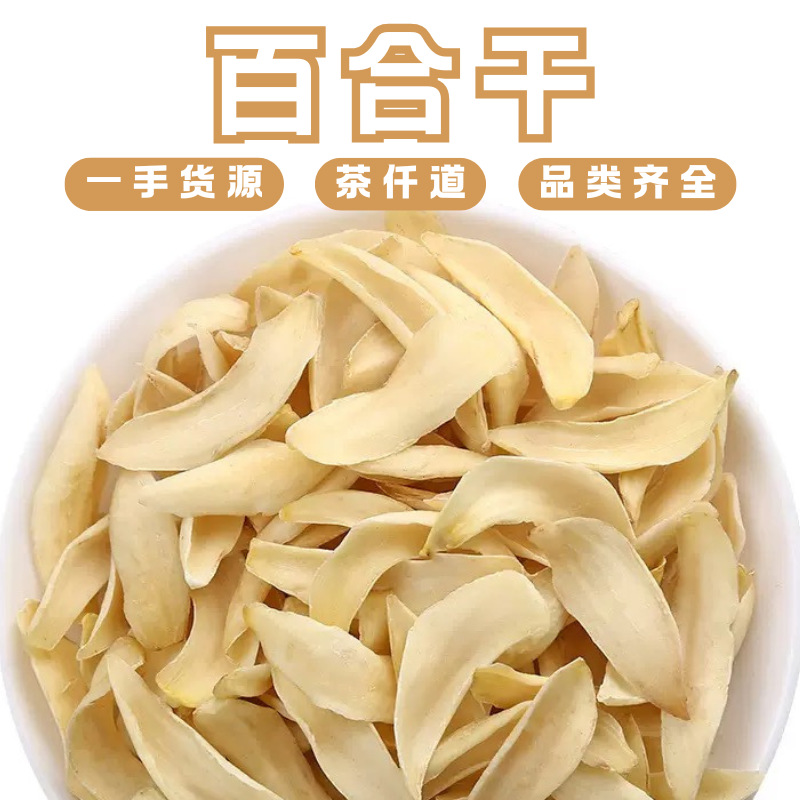 Dried Longya Lily Bulb Slices 500g Bai He Traditional Herbal Ingredient for Soups Teas and Congee overview