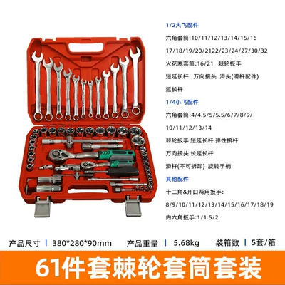 mechanical repair combination tool set | Mühərrik tənzimləmə alətləri - 61pcs-ratchet-socket-set-72-teeth-deluxe-edition