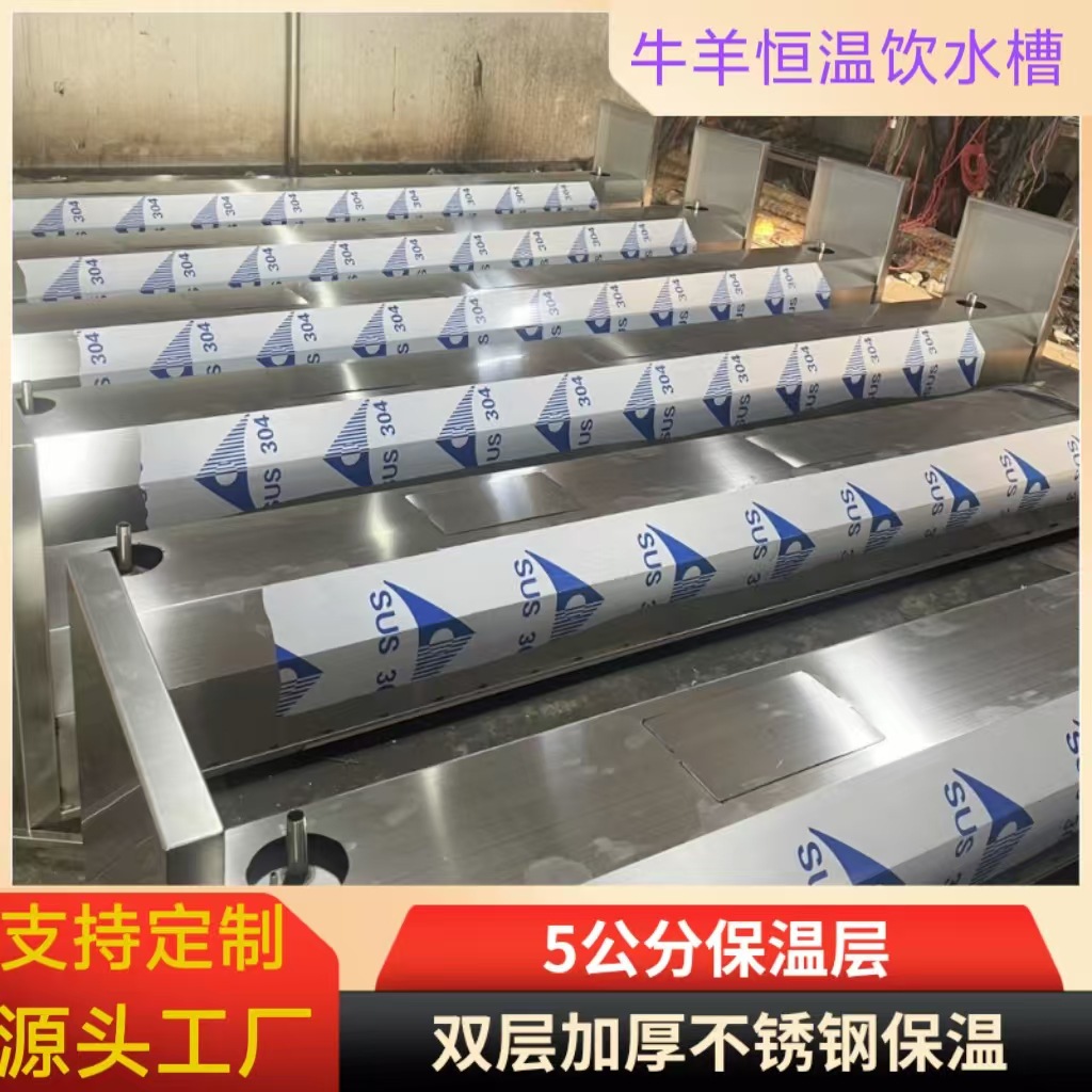 Tanque de agua eléctrico de temperatura constante para ganado vacuno y ovino, suministro automático de agua, maquinaria de tanque de agua inteligente de doble capa de acero inoxidable con temperatura constante