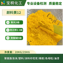 偶氮颜料;其他有机颜料;酞菁颜料
