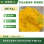 山东浓度有机塑料联苯胺黄g