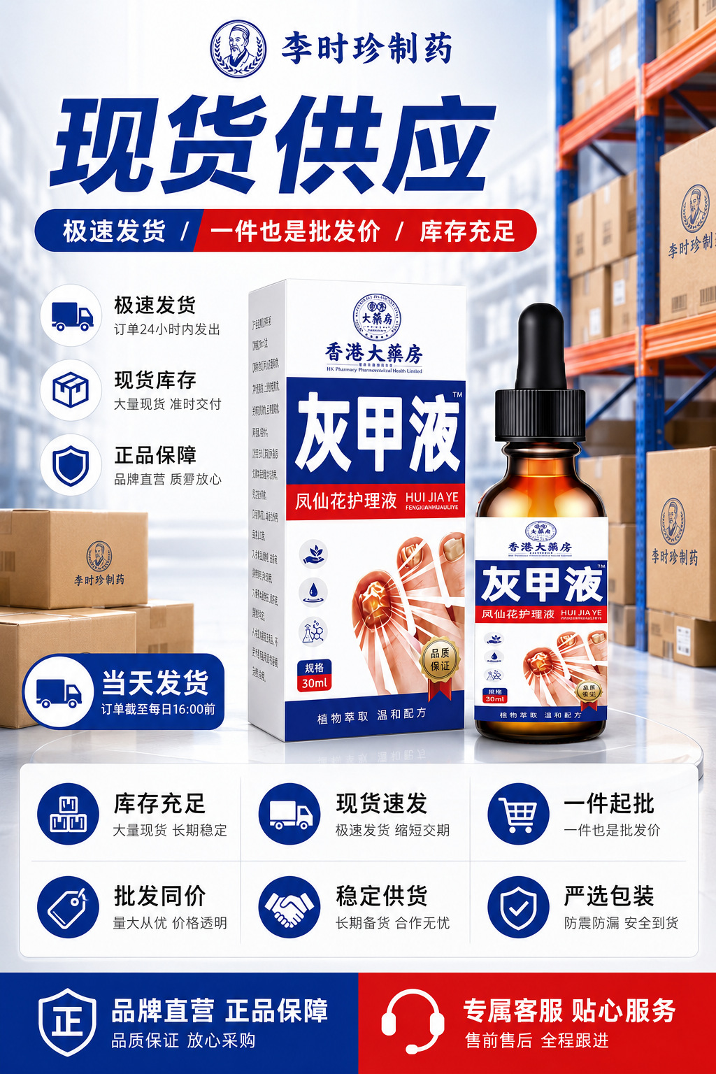 Hong Kong Pharmacy Onychomycosis Solution Set, Onychomycosis Soft Nail Removal Cream, Onychomycosis Care Solution Set, Source detail image