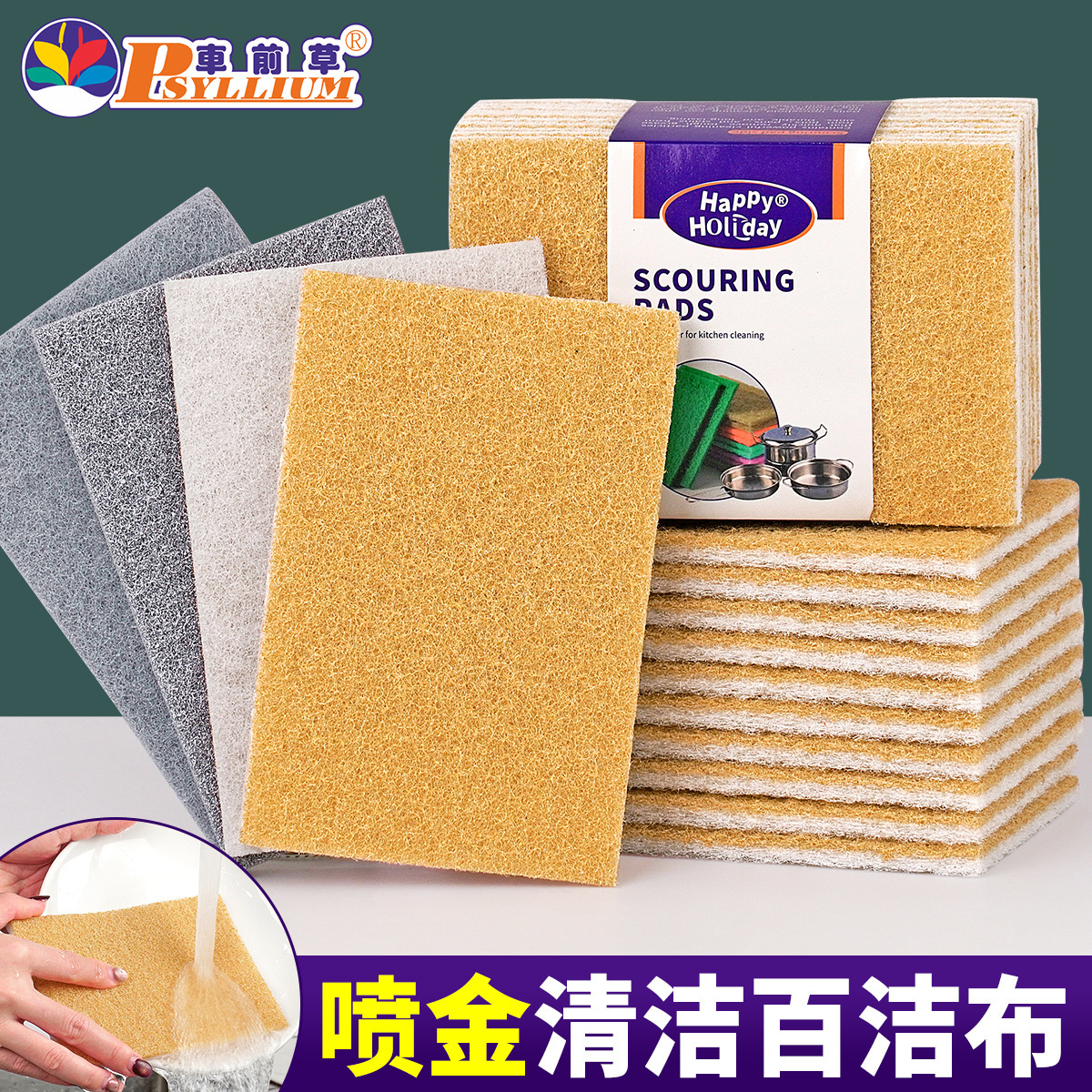 New Gold-Sprayed Cleaning Sponge for Kitchen Use, Dishwashing Cloth, Pot Scrubber, Removes Dirt and Grease, Non-Oil-Absorbing Cloth