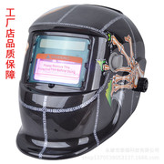 厂家供应自动变光面罩防护罩变光镜片电焊氩弧焊款式多样价格详谈