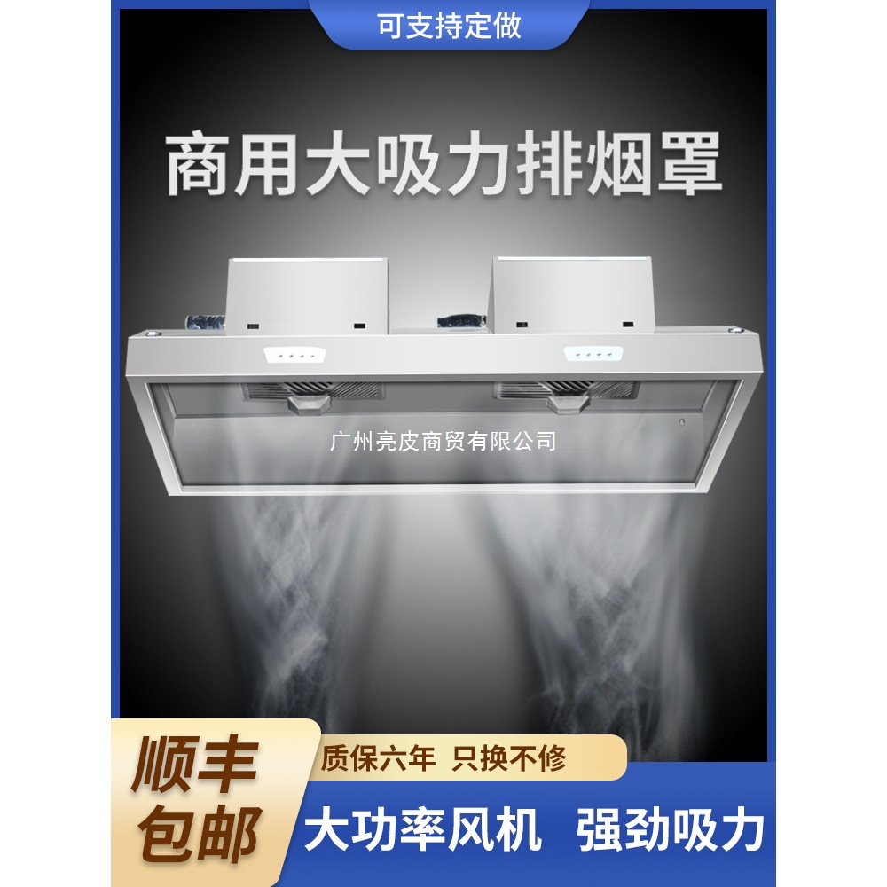 商用抽油烟机不锈钢排烟罩小型饭店家用农村土灶油烟机厨房油烟罩