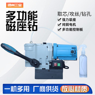 Yangzhou Sanbao magnetic drill magnetic drill J1C-35W multi-functional industrial portable small electromagnet magnetic attraction