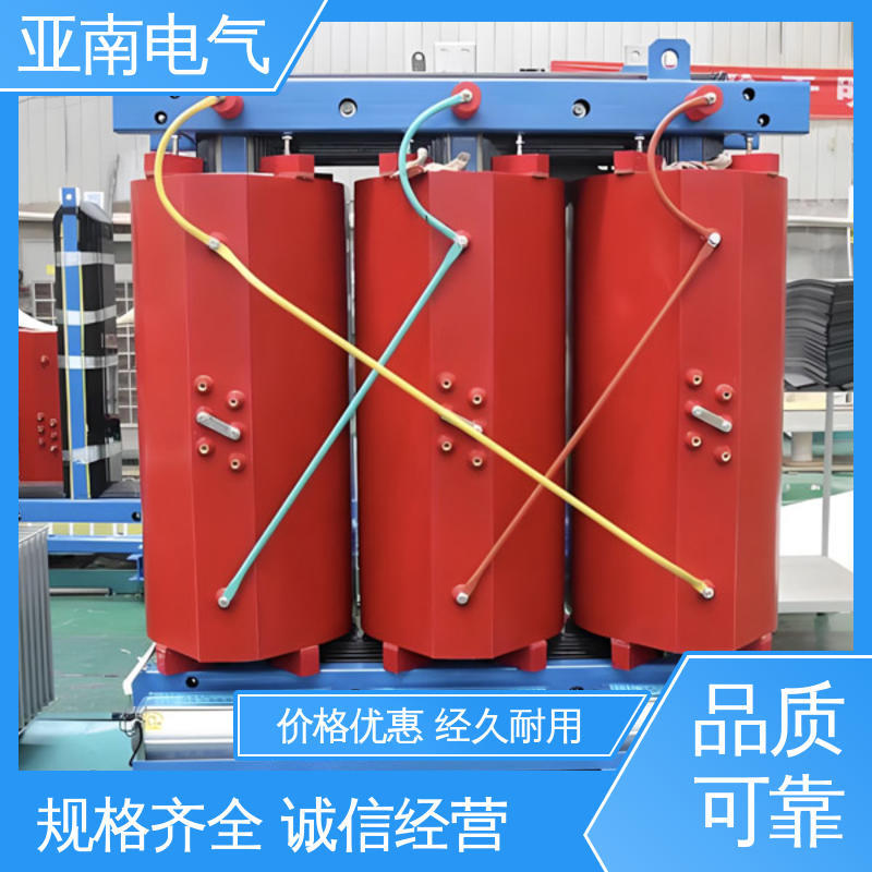 亚南电气 scbh15非晶合金干式变压器 低损耗 应用广泛 免费提供方