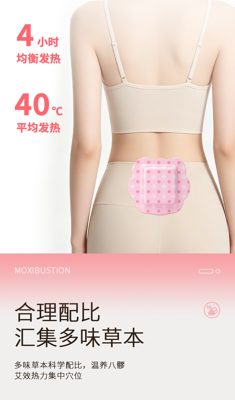 Baliao Moxa Warm Patch Mugwort Herbal Heat Compress for Waist and Abdomen Acupoint Care specifications