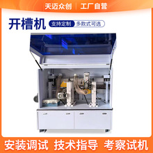 山东木托盘打包带自动送料开槽机 木门自动开槽机木工机械开槽机