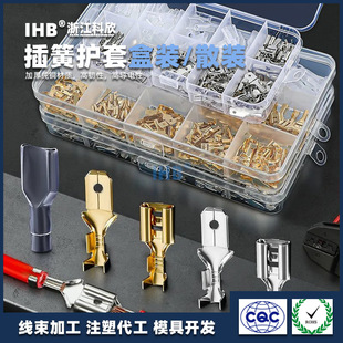 Terminal 6.3 Plug Spring 4.8 Plug Sheath 110/187/250 Plug-in Butt Cold Press Terminal