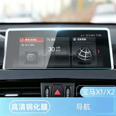 Car interior film X2 navigation and instrument display screen - 20-models-of-x1x2navigation-88inchhd-tempered-film