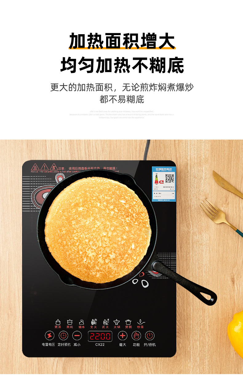 电磁炉_05.jpg