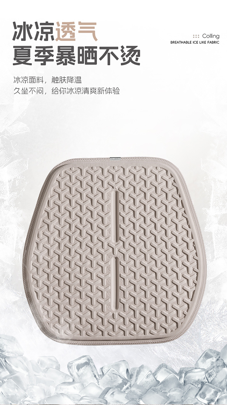 New Summer Cool Mat Ice Silk Gel Seat Cushion Car Cushion Four Seasons Universal Honeycomb Office Cool Mat
