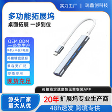 usb接口扩展器转接头一分二鼠标键盘一拖四拓展坞typec接口母头线
