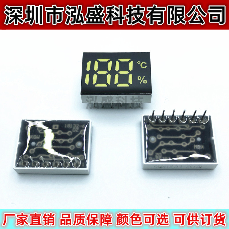 1813-6温度符号全白光3