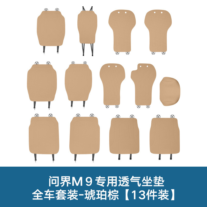 25種類のWenjie M5M7M8M9夏用通気クッション、オールシーズン対応のユニバーサルカーインテリアアップグレード保護シートに適しています。|undefined