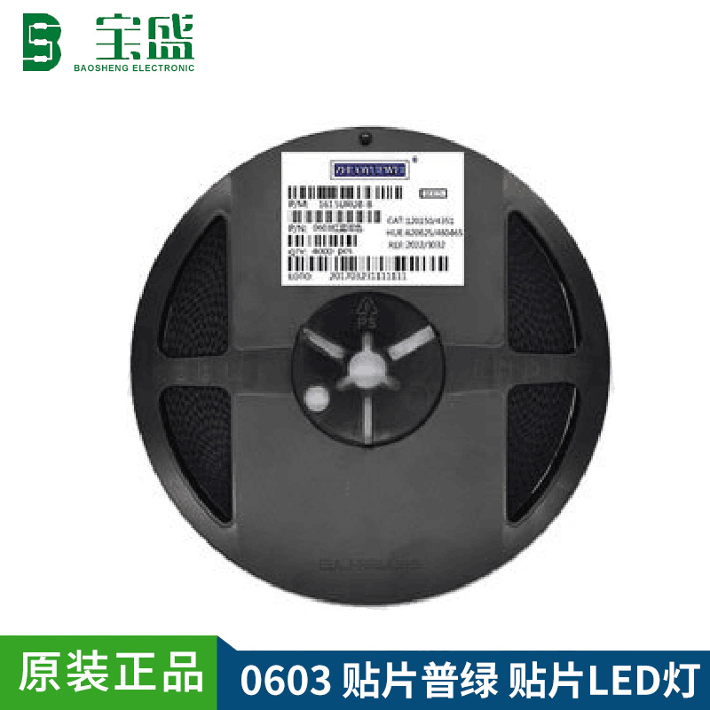0603普绿 贴片绿灯 led1608黄绿光灯珠 绿色指示灯smd发光二极管
