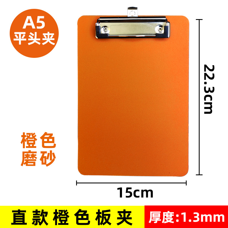 오렌지 스트레이트 A5 보드 클립 (15x22.3cm)