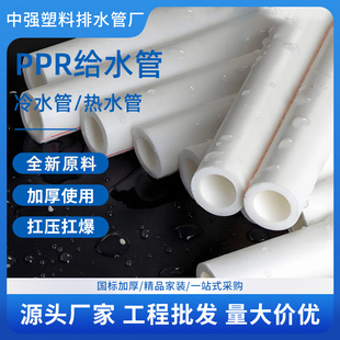 pprˮ��1��6������ԁ�ˮ��20���̽oˮ��25���۹�32ppr�܏S�����l