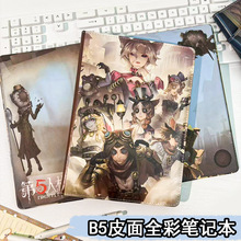 B5第五人格彩色笔记本高颜值卡通pu皮面手账本学生全彩记事本批发