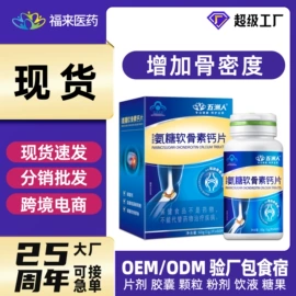 保健食品;蛋白粉氨基酸;其他冲调饮品