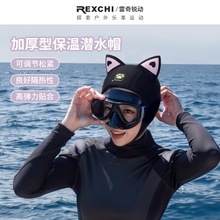 潜水头套女款户外海边冲浪漂流防晒面罩遮阳弹力贴合可调节游泳帽