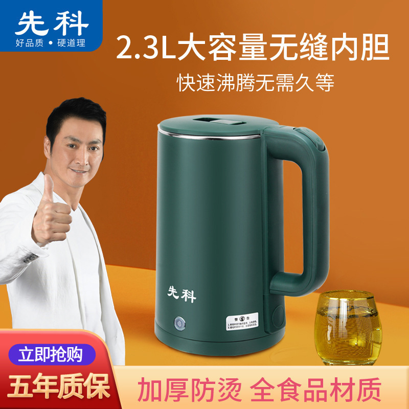 Xianke Electric Kettle Kettle household stainless steel kettle automatic thermal insulation kettle wholesale gifts