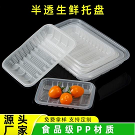 一次性餐盒;生鲜水果包装;塑料盒