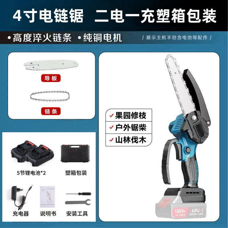 4寸6寸8寸锂电池电链锯充电式小型伐木锯家用木工园林电链锯批发|undefined