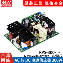 ��γRPS-300-12/24V���ص�Դ15/27/48ҽ����300W��©����-C