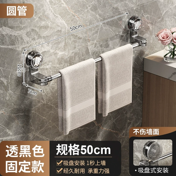 "Transparent Black●Fixed Style丨50cm" Light Luxury Home Furnishing丨Suction Cup Towel Rack丨Neat and Neat