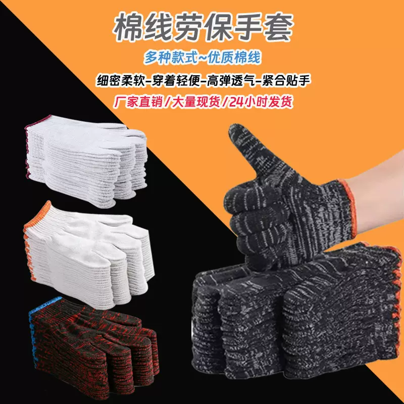 劳保手套纯棉线防滑手套加厚尼龙白色纱线耐磨工地防护手套批发
