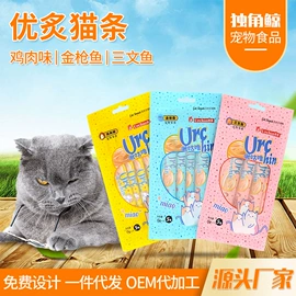 猫猫零食;狗狗罐头零食;猫猫保健品