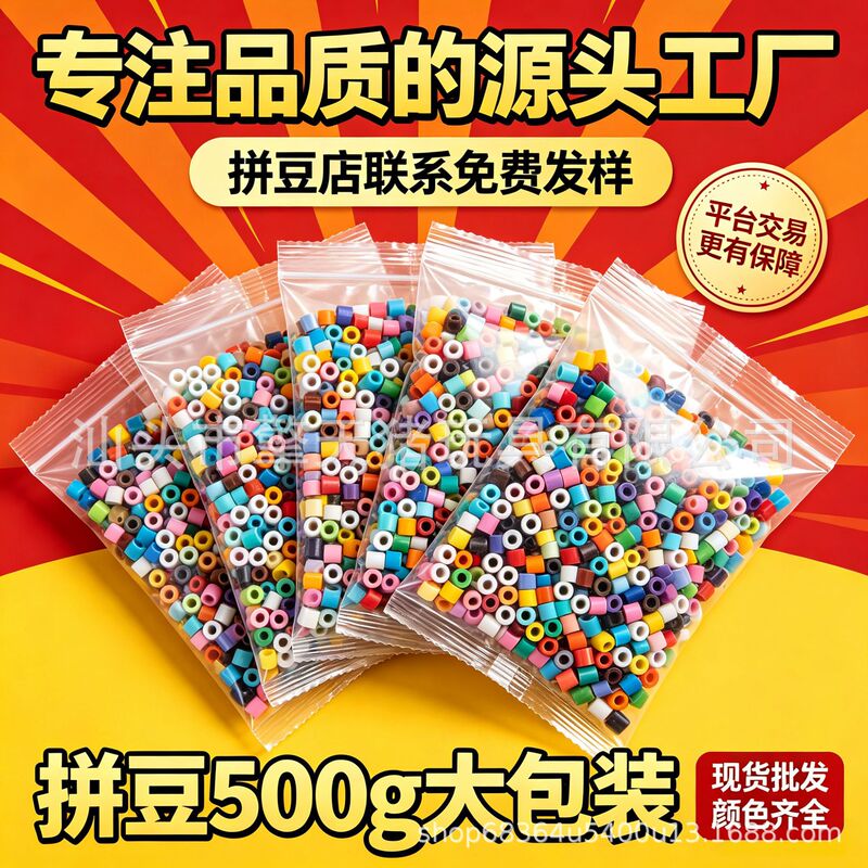 Contact Us for a Free Sample of the Bead Shop's Refill Pack, 221 Colors of Fusion Beads, 10g Bagged, 2.6mm Bead Material Pack for DIY Contact Us for a Free Sample of the Bead Shop's Refill Pack, 221 Colors of Fusion Beads, 10g Bagged, 2.6mm Bead Material Pack for DIY