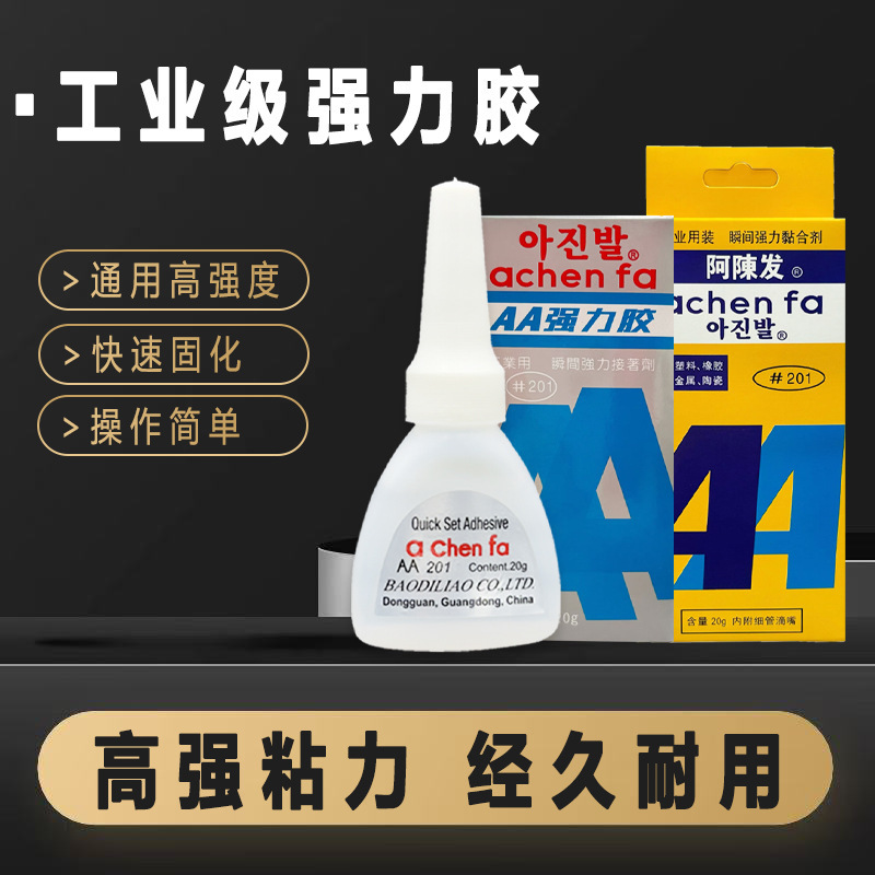 Chen Fa 201AA Glue Instant Strong Glue Universal Glue Stronger Than 502 Glue Plastic Toy Metal Chen Fa 201AA Glue Instant Strong Glue Universal Glue Stronger Than 502 Glue Plastic Toy Metal