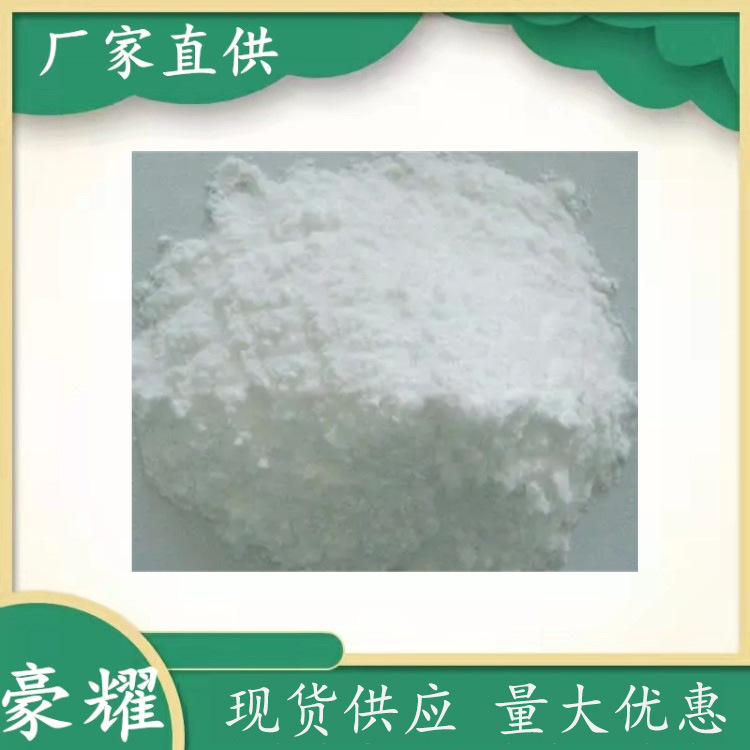 供应 硫酸钙 工业级 食品级 无水硫酸钙 二水硫酸钙 七水硫酸钙