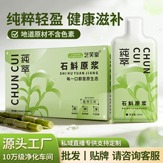 霍山铁皮石斛原浆鲜榨熬夜滋补养生植物饮料源头工厂批发一件代发