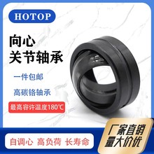 瓦房店鸿通GE180ES GE200ES GE220ESGE240ES 推力关节轴承
