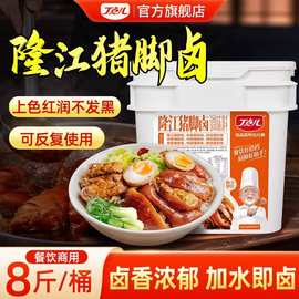 正宗猪脚饭隆江卤料包商用卤水卤汁调料卤肉菜配料潮汕开店餐饮