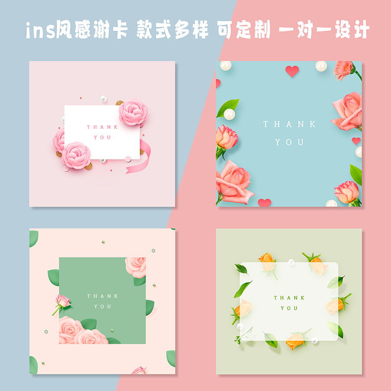 亚马逊thankyou卡感谢卡售后生日结婚请柬花店烘焙请帖婚礼贺卡 