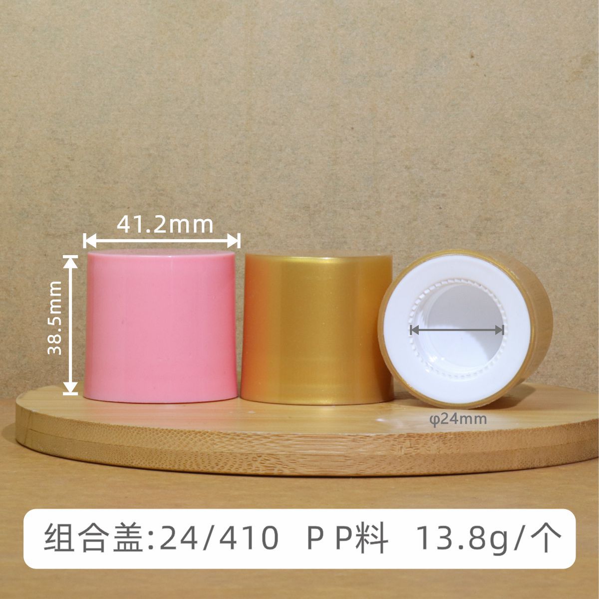 24牙双层组合塑料盖410水乳液分装瓶盖子精华神仙水包装盖pp