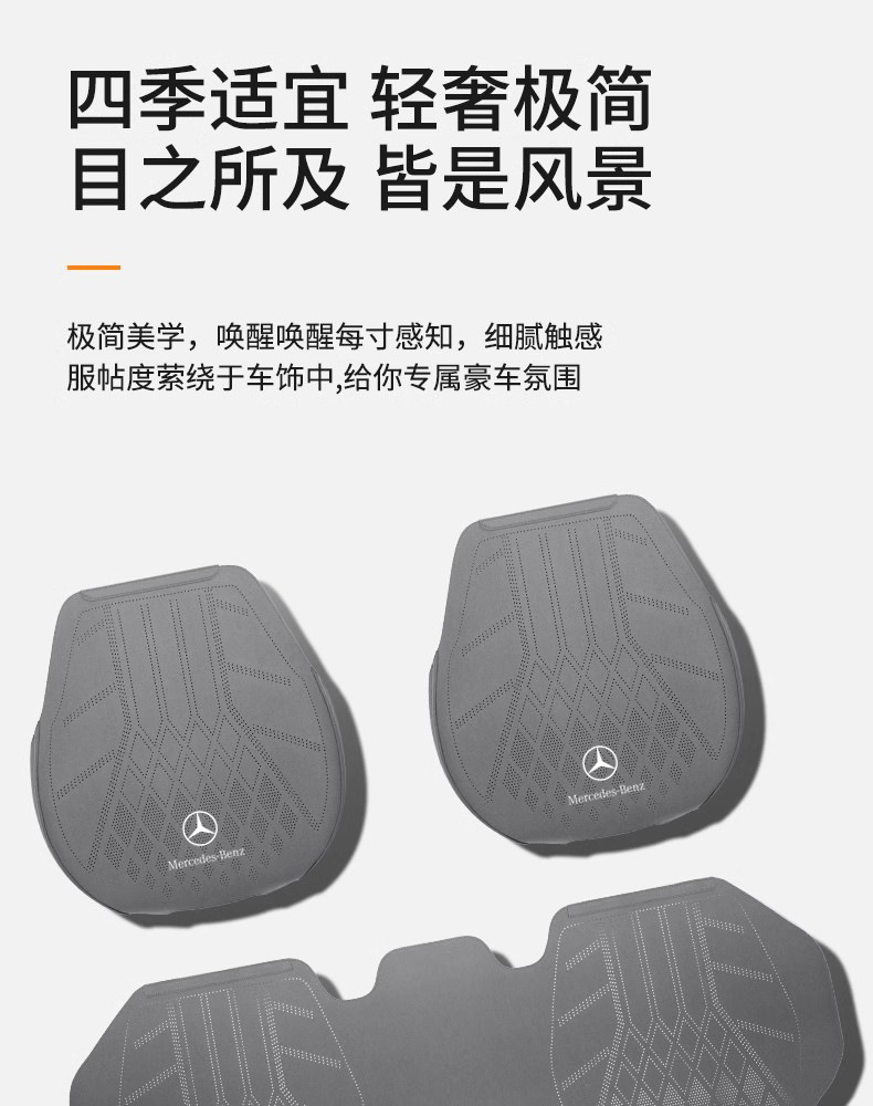 Cross-Border Suitable for Mercedes-Benz Car Thin Seat Cover E300L/Gle/C260L/Glc/S-Class C-Class All-Inclusive Breathable