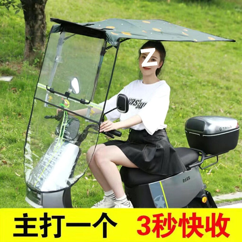 电动车雨棚蓬摩托车挡风防晒罩电瓶车收纳车棚踏板车伸缩式可折叠|undefined