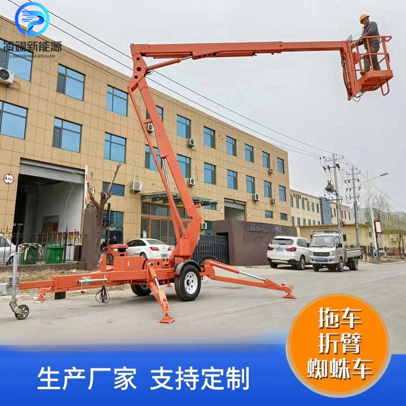 牵引式折臂升降车蜘蛛式升降平台拖车曲臂式电动升降机