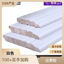 Solid wood skirting white flat floor corner floor实木踢脚线1