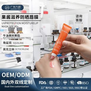 Customized Cross-Border Jam Moisturizing and Moisturizing Sunscreen Lip Balm Spf30 Hydrating and Diluting Lip Lines to Improve Dullness Lip Mask