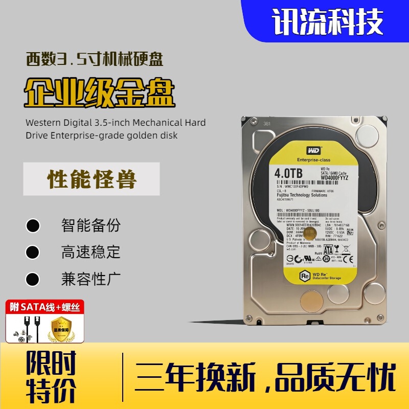 Western Digital Enterprise-Grade Mechanical Hard Drive Gold Series 1T/2T/3T/4T for Desktops, Surveillance, NAS, and KTV Systems