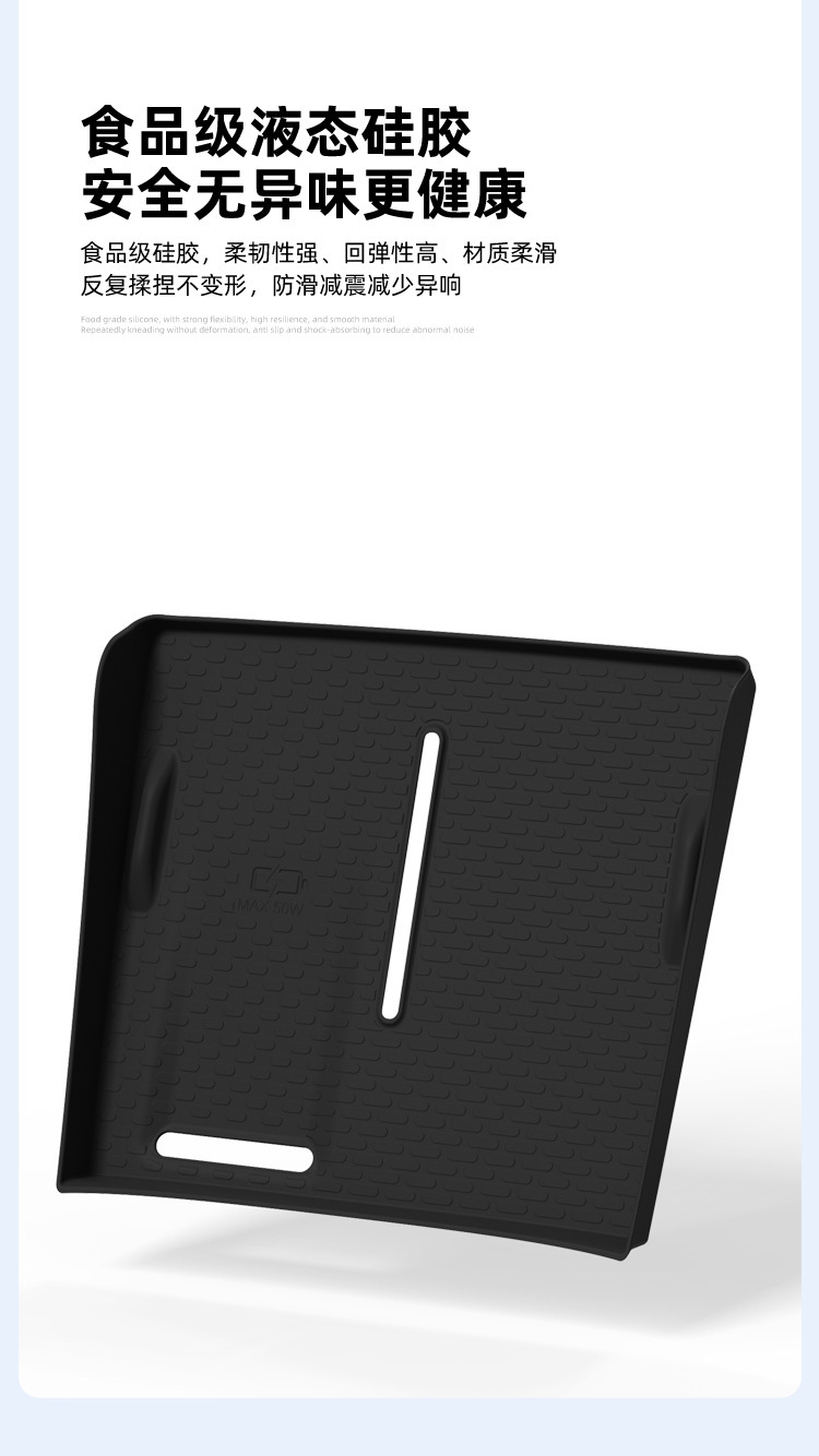 Suitable for 26 models of Fengyun T7, this wireless charging silicone anti-slip pad is a dedicated car accessory for protecting the center console and enhancing its appearance